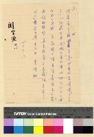 藏品(尼泊爾：外交事務)的圖片