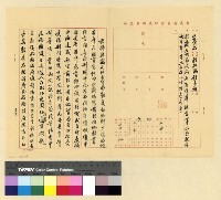 藏品(尼泊爾：詢問經商)的圖片