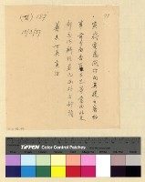 藏品(印度承襲英藏關係)的圖片