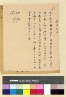 藏品(印度承襲英藏關係)的圖片