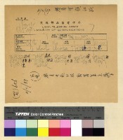 藏品(印度承襲英藏關係)的圖片