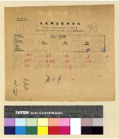 藏品(印度承襲英藏關係)的圖片