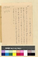 藏品(印巴戰事波及藏邊)的圖片