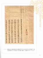藏品(蒙藏委員會駐藏辦事處檔案選編(六) 柒、公務：主席頒賜槍砲)的圖片