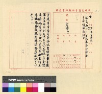 藏品(民事：贈馬世元匾額)的圖片