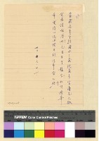 藏品(民事：贈馬世元匾額)的圖片