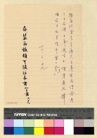 藏品(民事：贈馬世元匾額)的圖片