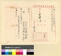 藏品(民事：嘉勉冶存德等四人)的圖片