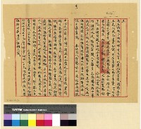 藏品(會社：青年導報社)的圖片