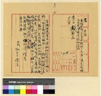 藏品(會社：青年導報社)的圖片