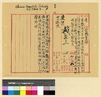 藏品(會社：青年導報社)的圖片