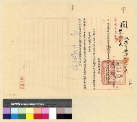 藏品(會社：青年導報社)的圖片