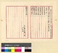 藏品(內地旅藏貧民借貸管理所)的圖片