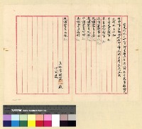 藏品(內地旅藏貧民借貸管理所)的圖片