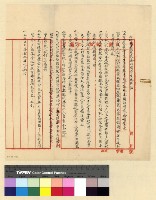 藏品(內地旅藏貧民借貸管理所)的圖片