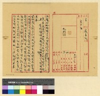藏品(內地旅藏貧民借貸管理所)的圖片