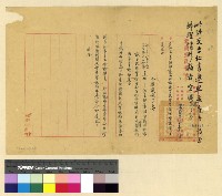 藏品(內地旅藏貧民借貸管理所)的圖片