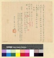 藏品(會社：聯歡社)的圖片