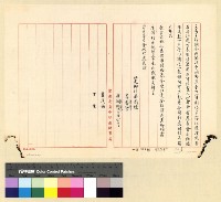 藏品(會社：江達忠義會)的圖片