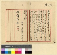 藏品(公益：劉棫亭墓)的圖片