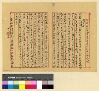 藏品(公益：劉棫亭墓)的圖片