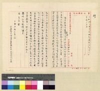 藏品(公益：劉棫亭墓)的圖片