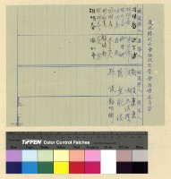 藏品(公益：慶祝勝利大會餘款保管委員會)的圖片