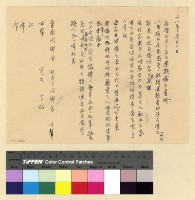 藏品(達賴觀燈)的圖片