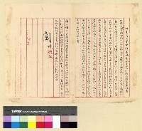 藏品(仁精控藏人穹臧欺壓案)的圖片