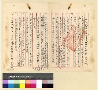 藏品(仁精控藏人穹臧欺壓案)的圖片