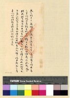 藏品(扇福元控馬章甫虐待養子馬士珍案卷)的圖片