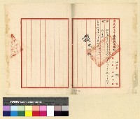 藏品(扇福元控馬章甫虐待養子馬士珍案卷)的圖片