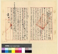 藏品(扇福元控馬章甫虐待養子馬士珍案卷)的圖片