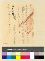 藏品(扇福元控馬章甫虐待養子馬士珍案卷)的圖片
