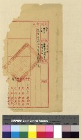 藏品(葛春元控邱約噶霸產奪妻案)的圖片
