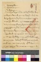 藏品(葛春元控邱約噶霸產奪妻案)的圖片