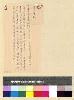 藏品(訴訟：漢人管轄)的圖片