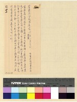 藏品(訴訟：漢人管轄)的圖片