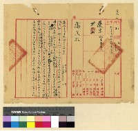 藏品(札喜曲真控鄭文魁棄置案)的圖片