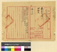 藏品(楊元培控魚朵隱默槍枝案)的圖片