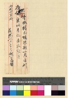 藏品(楊元培控魚朵隱默槍枝案)的圖片