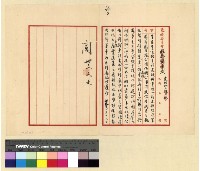 藏品(民刑事訴訟案)的圖片