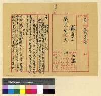 藏品(民刑事訴訟案)的圖片