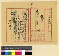 藏品(民刑事訴訟案)的圖片