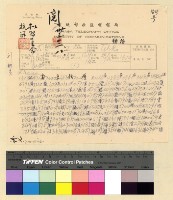 藏品(民刑事訴訟案)的圖片