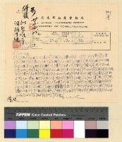 藏品(民刑事訴訟案)的圖片