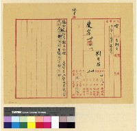 藏品(民刑事訴訟案)的圖片