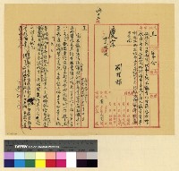 藏品(民刑事訴訟案)的圖片