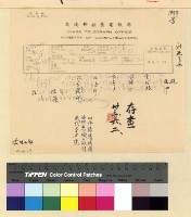 藏品(民刑事訴訟案)的圖片