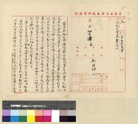 藏品(宇妥壓迫威逼漢商事)的圖片